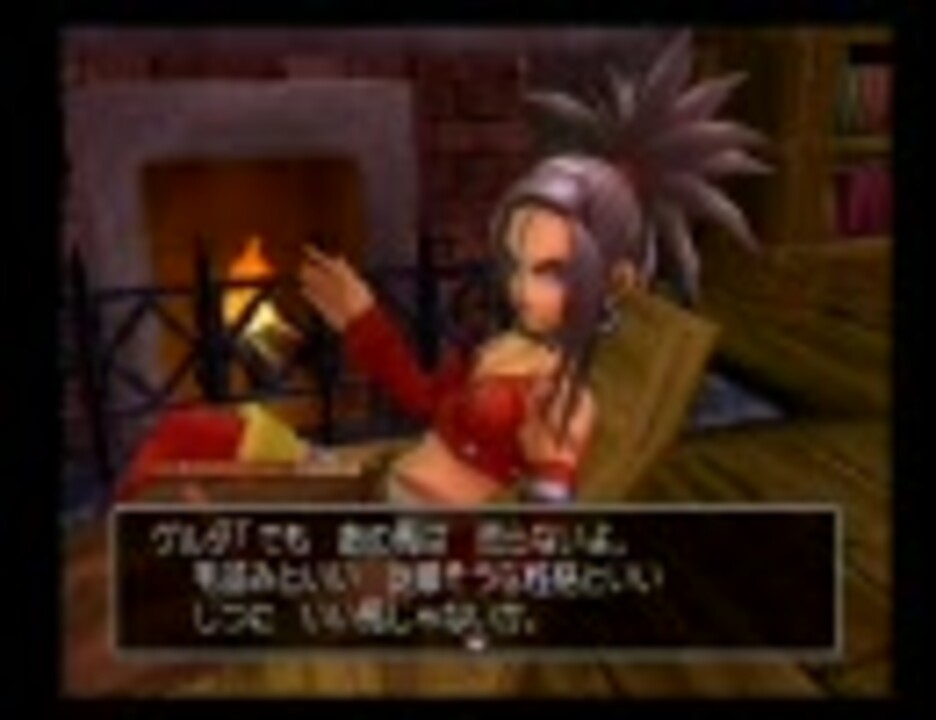 ドラクエ 女性に尽くす 紳士勇者の大冒険 初見実況 Part25 ニコニコ動画