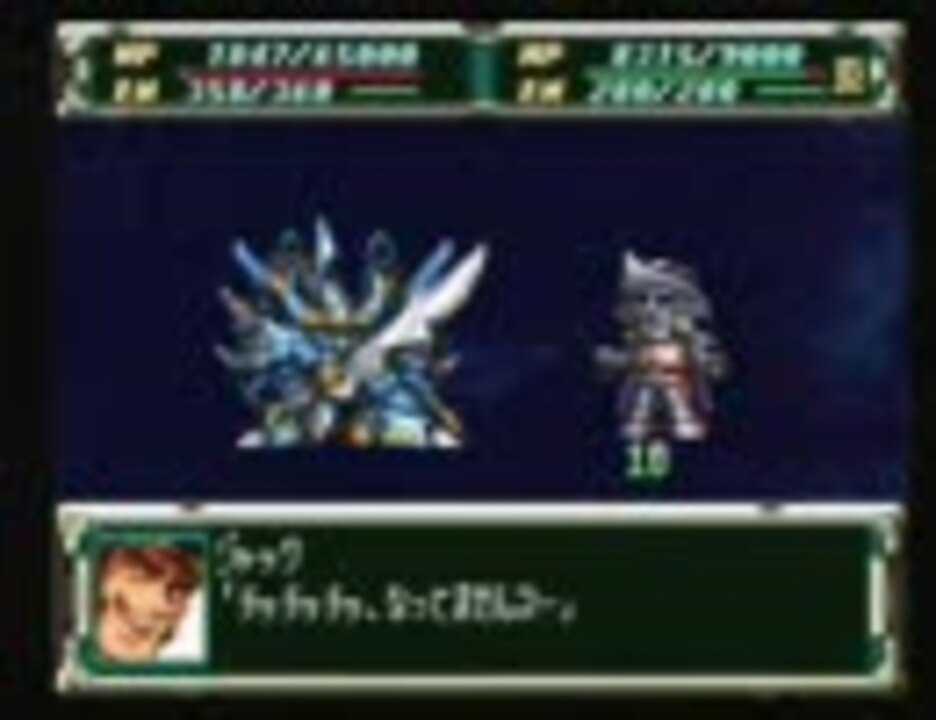 スーパーロボット大戦F完結編 絶対ノーリセット攻略 最終話