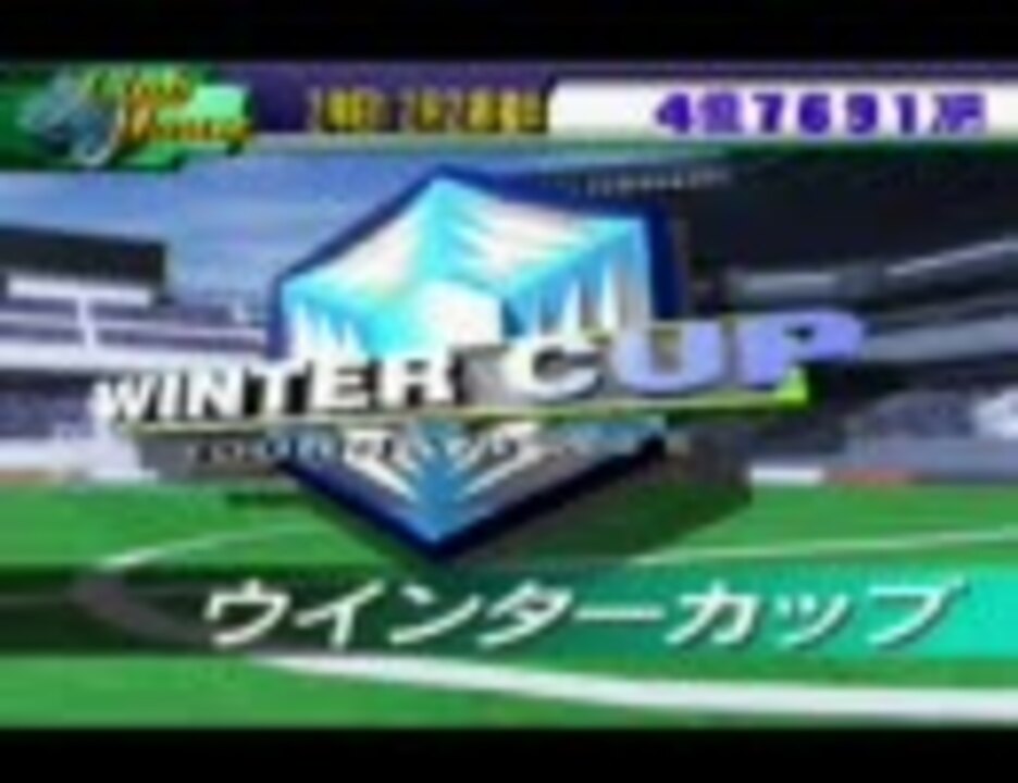 サカつく2を13年ぶりにサクサク実況プレイ 第12話 - ニコニコ動画