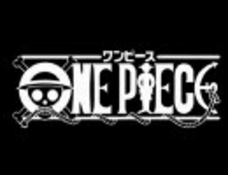 人気の Onepiece替え歌リンク 動画 130本 ニコニコ動画