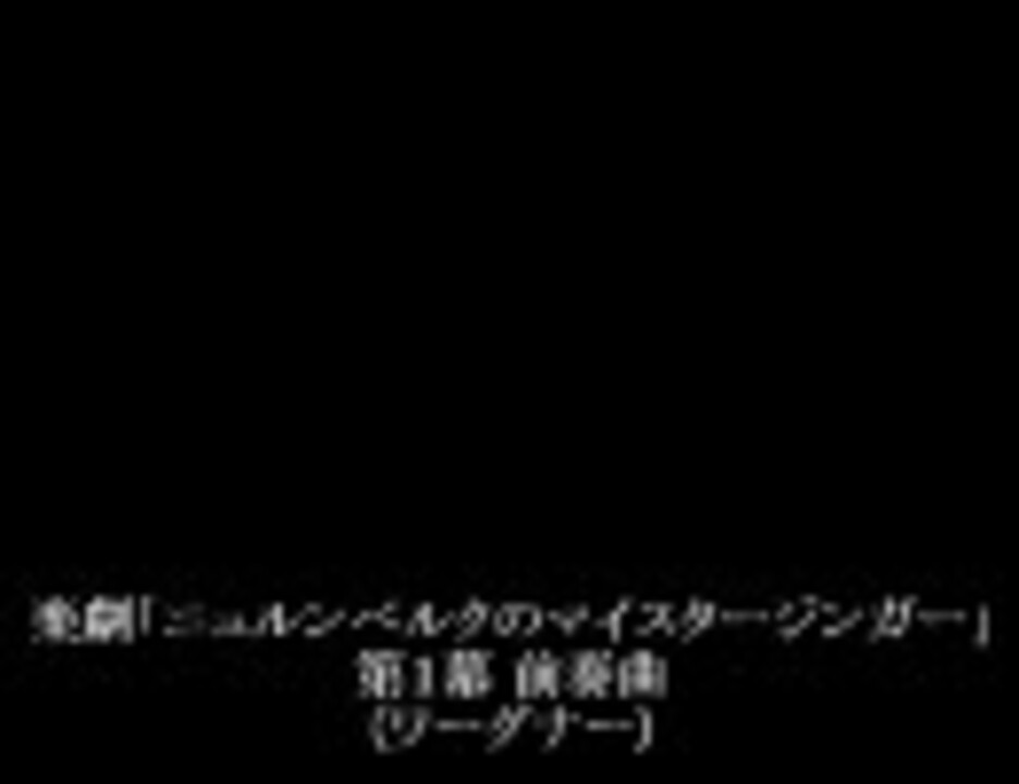 人気の クラシック メドレー 動画 43本 ニコニコ動画