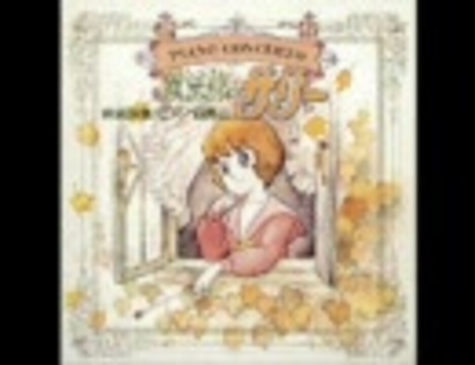 人気の 魔法使いサリー 動画 144本 ニコニコ動画