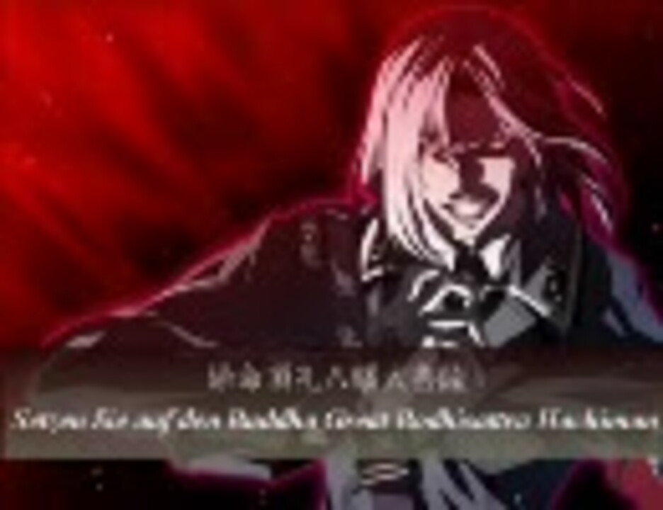 人気の 詠唱 動画 303本 ニコニコ動画
