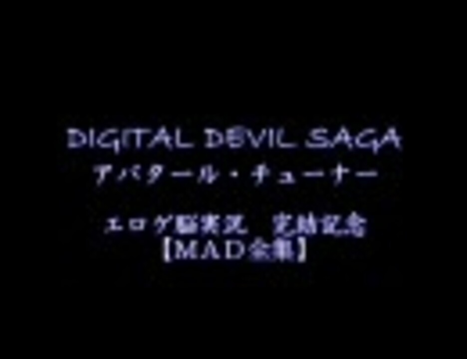 人気の 灰黒 動画 2 067本 ニコニコ動画