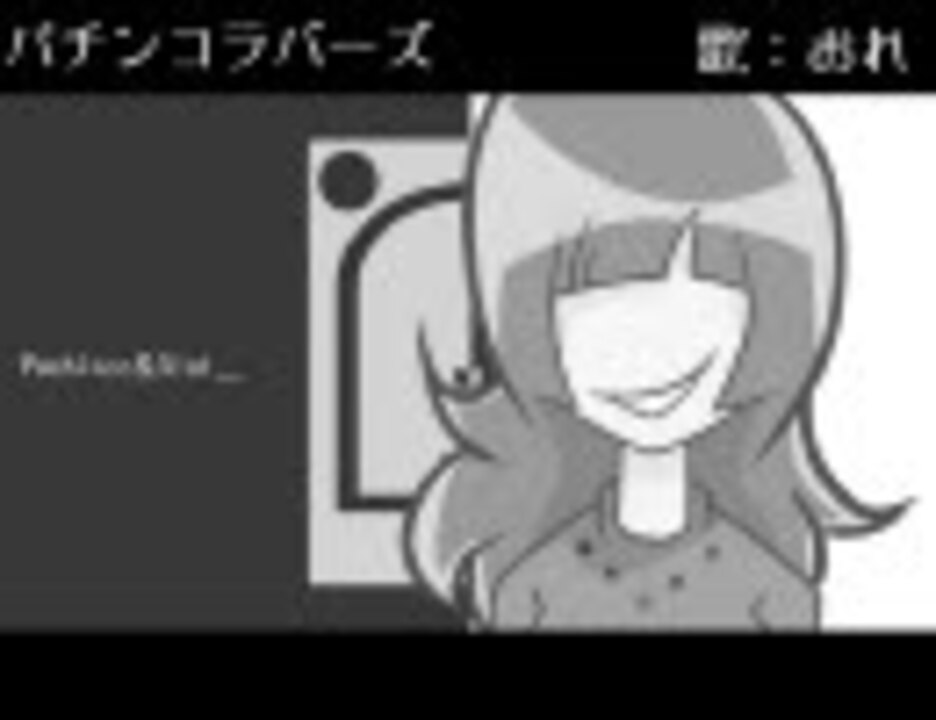 人気の 裏表ラバーズ 歌ってみた 動画 5本 ニコニコ動画