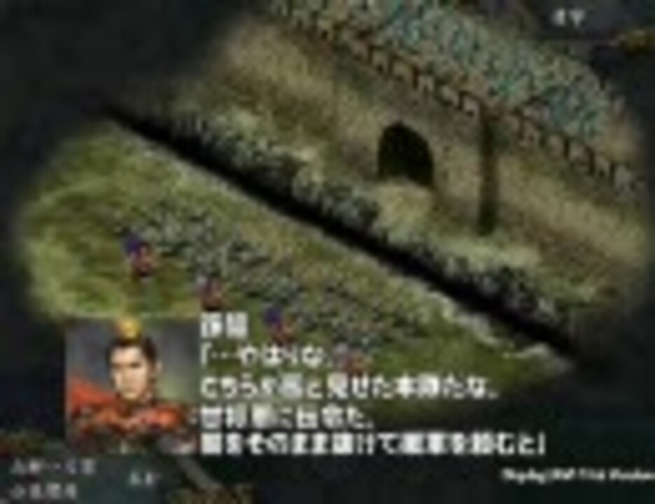 人気の 三国志 動画 7 930本 ニコニコ動画