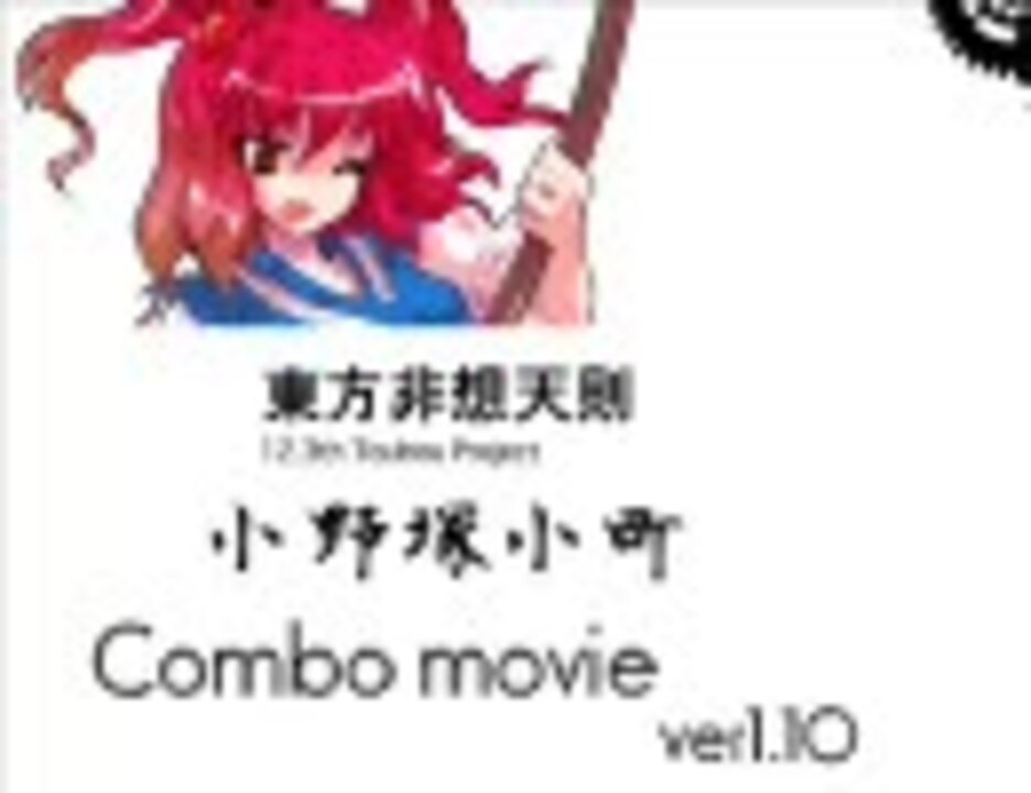 人気の 非想天則 動画 8 016本 ニコニコ動画